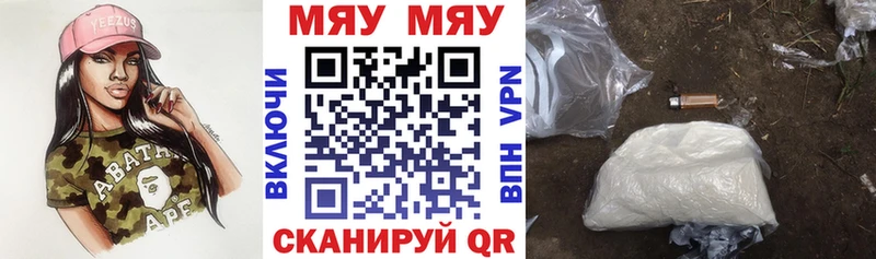 Где купить Зеленоградск СК Меф мяу мяу Амфетамин Канабис