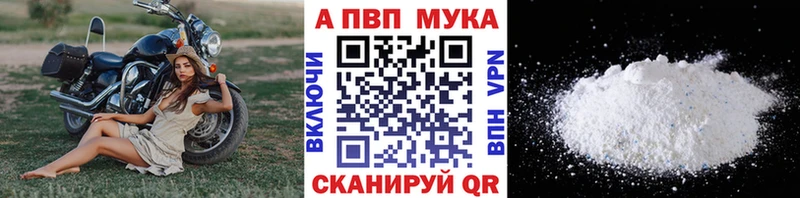 Альфа ПВП Соль  Зеленоградск 
