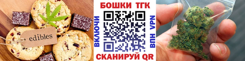 Canna-Cookies марихуана  мега ССЫЛКА  Зеленоградск 