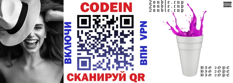 blacksprut вход  Зеленоградск  Codein Purple Drank 
