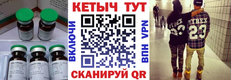 КЕТАМИН ketamine цены Зеленоградск
