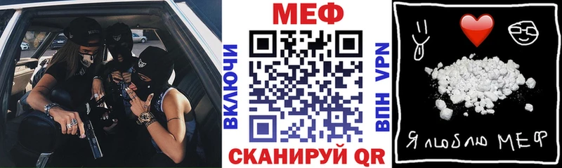 МЕФ мяу мяу  площадка телеграм  Зеленоградск 