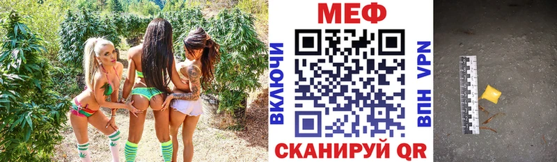 МЕФ мука Зеленоградск